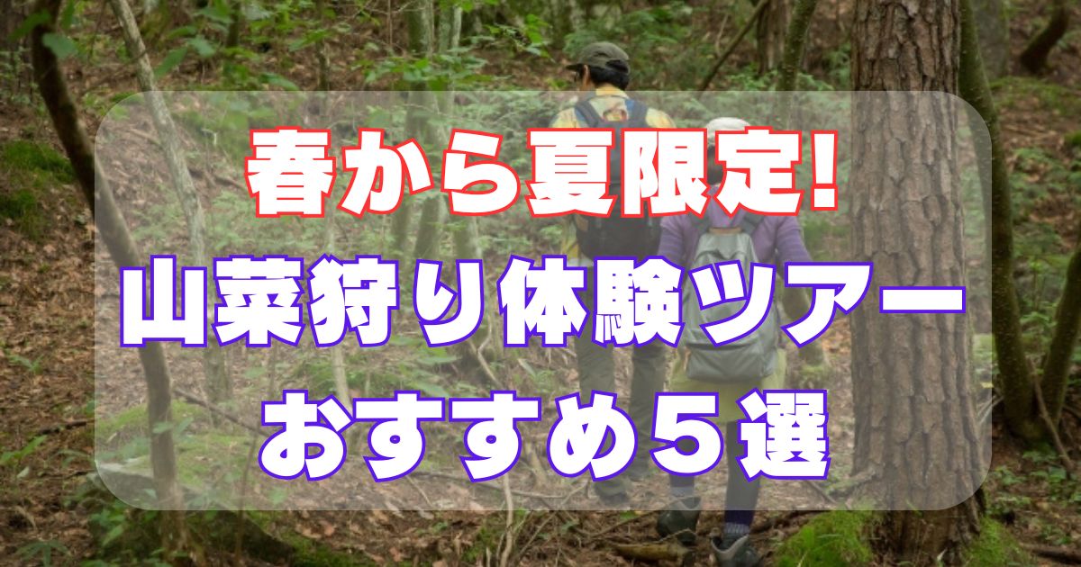 はるさんさいがりたいけんつあー