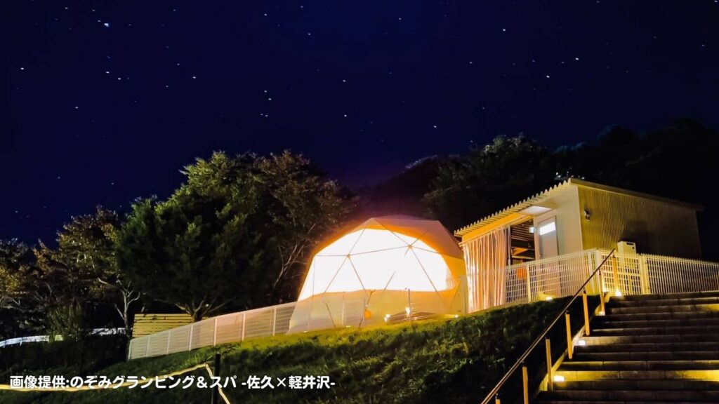 のぞみグランピング&スパで星空観察
