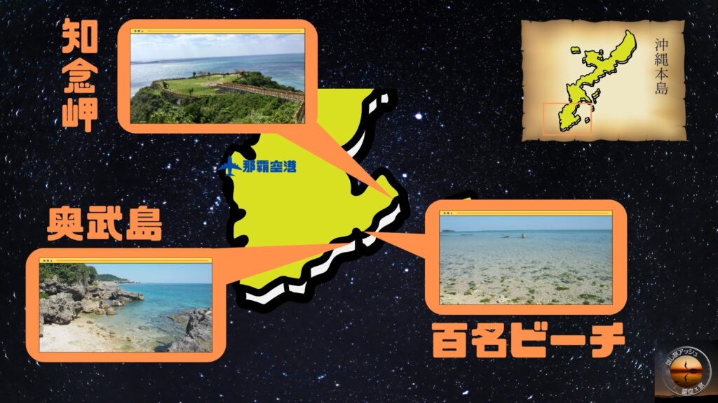 沖縄県南部星空スポット南部