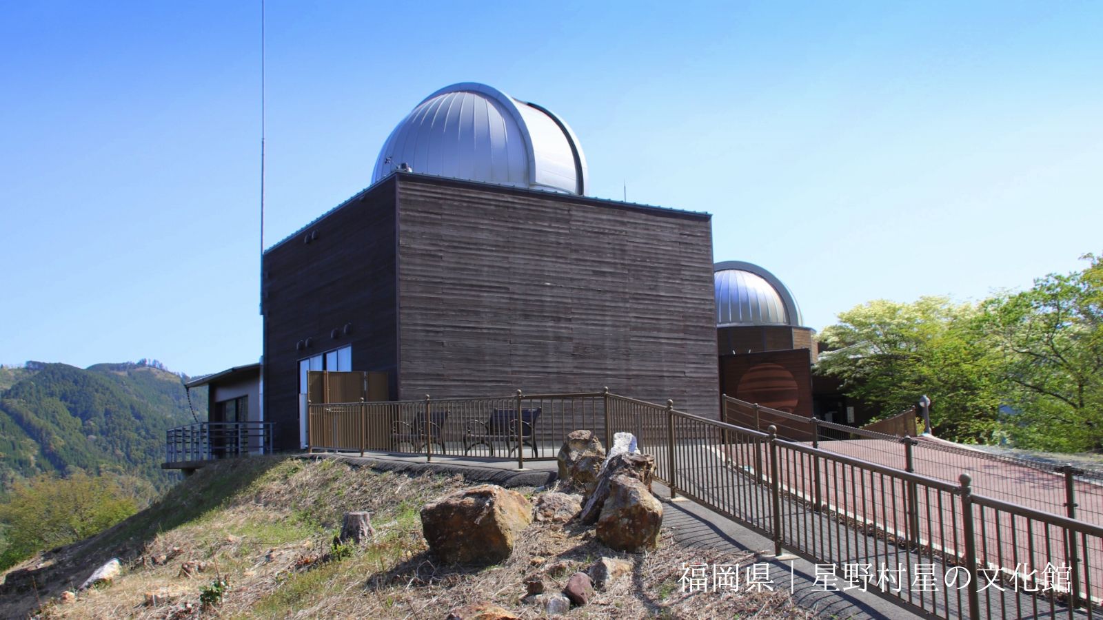 九州星空スポット初心者や子ども連れでも安心福岡県星野村星の文化館