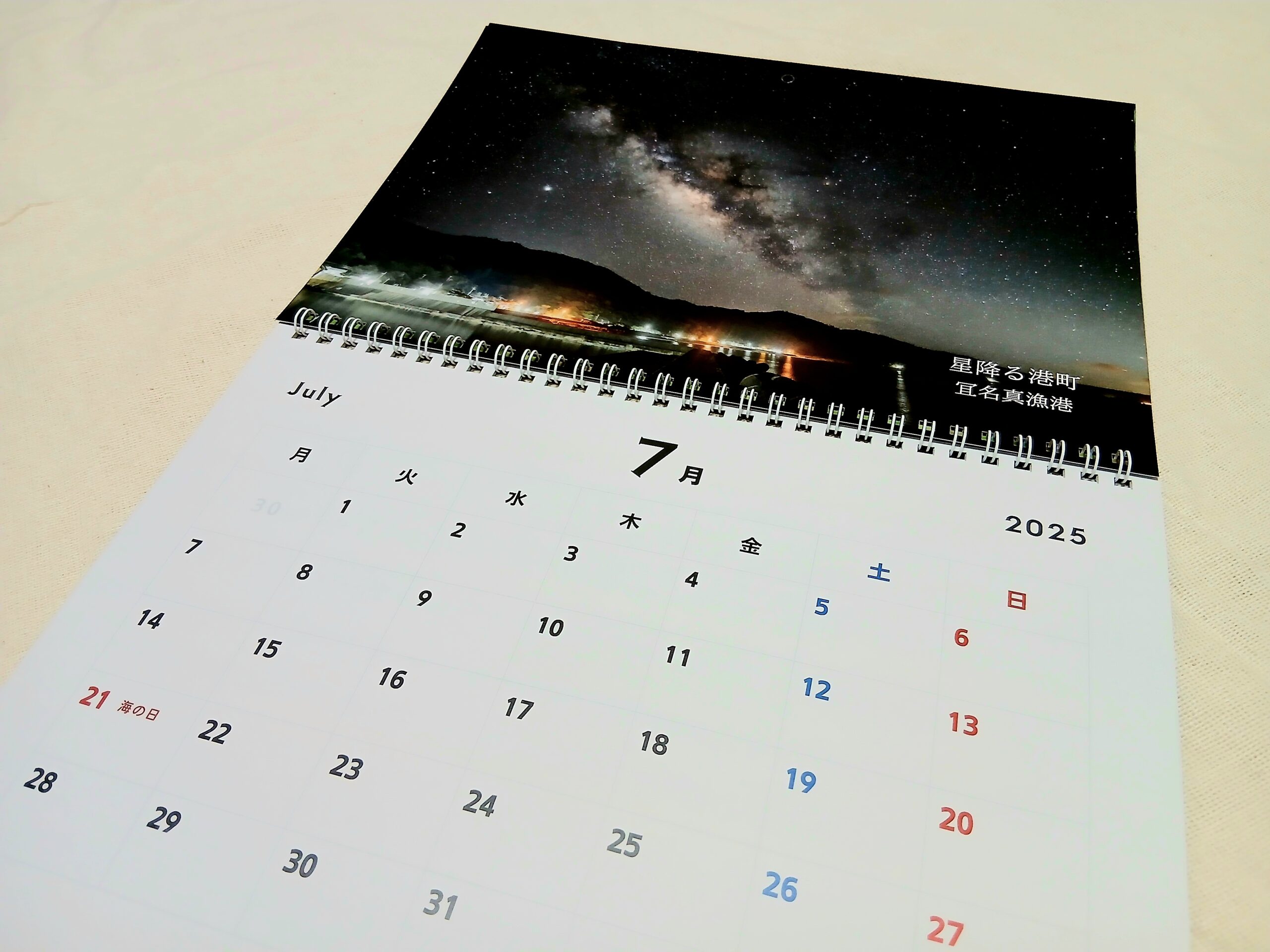 沖縄星空フォトツアー沖縄フォト絶景カレンダー