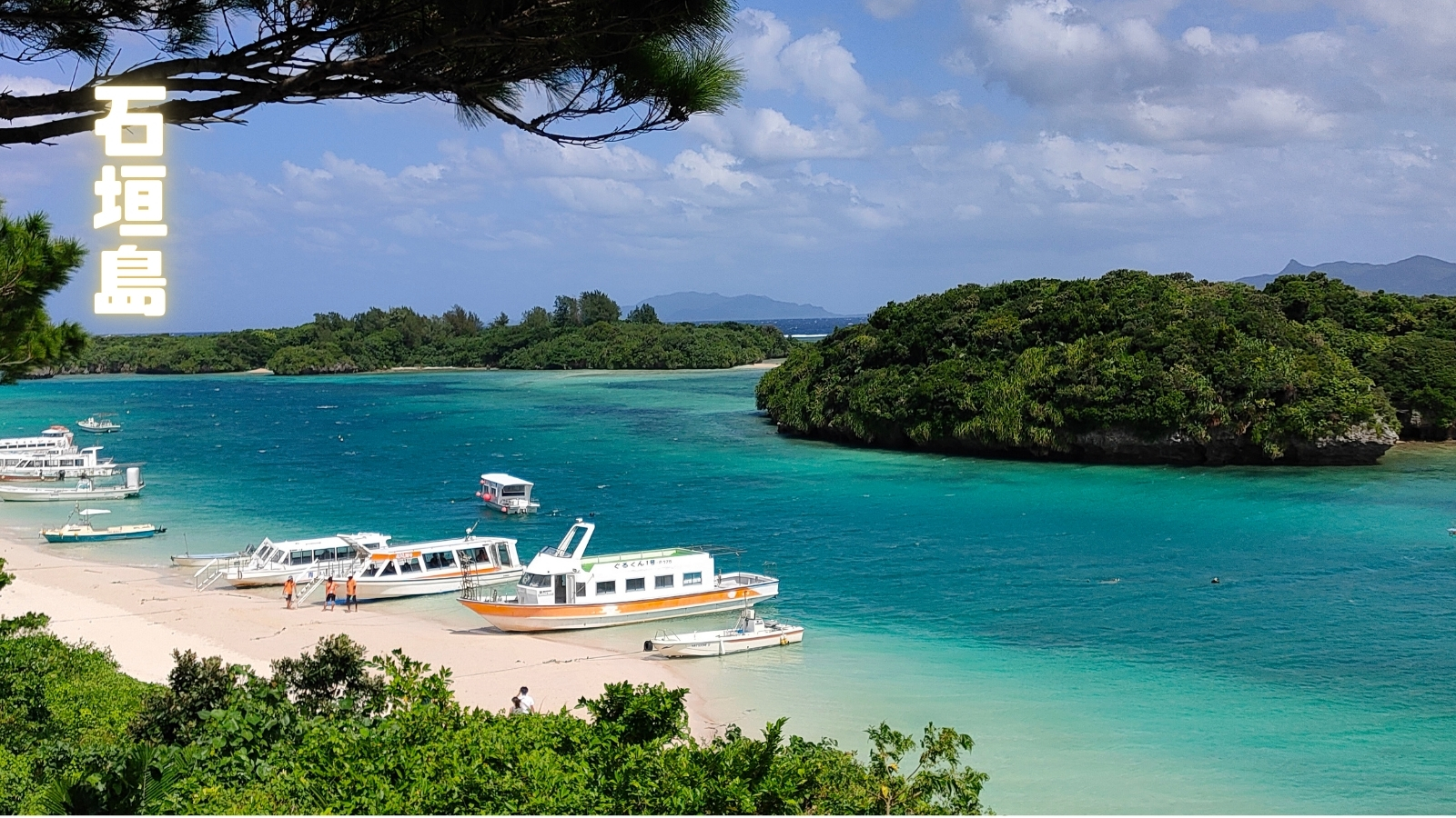 石垣島│川平湾