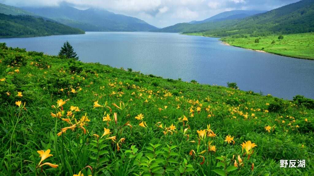 群馬県野反湖
