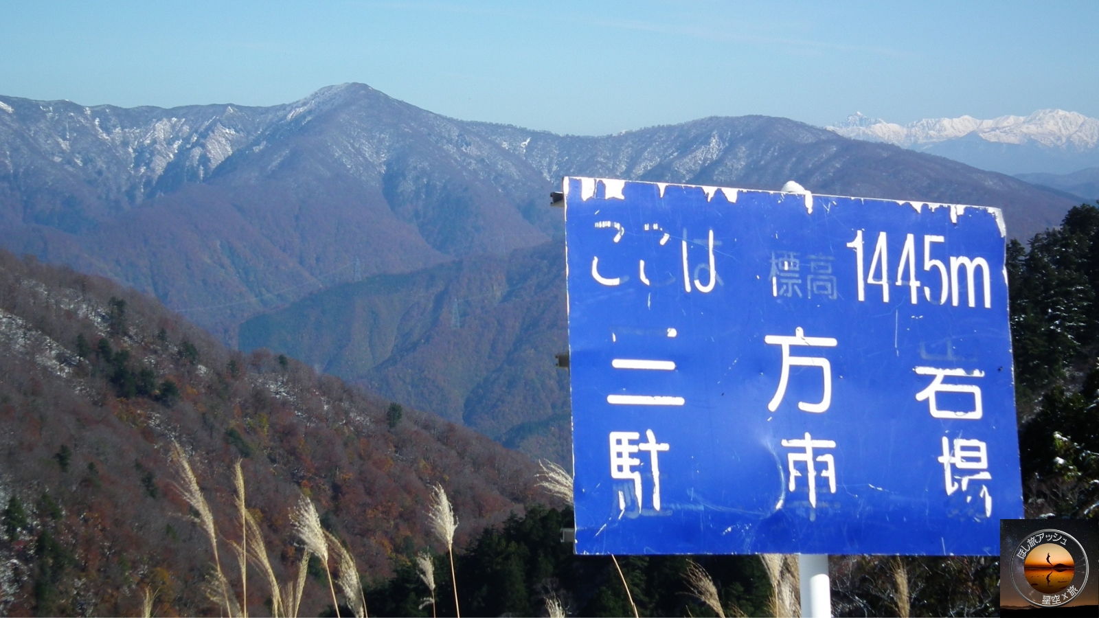 中部の人気星空スポットランキング2位は三方岩駐車場(石川県・岐阜県またがる)標高1,400m超えで見渡す限りの星空
