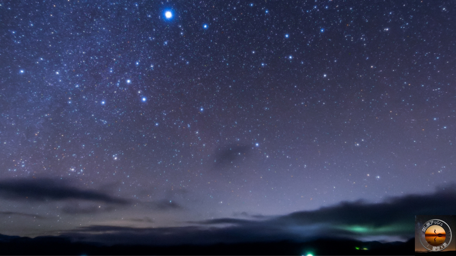 東北の星空ランキング3位は田沢湖・乳頭温泉郷【秋田県】