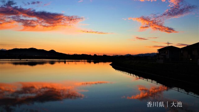水辺のロマンチックな星空!大池オートキャンプ場(香川県)