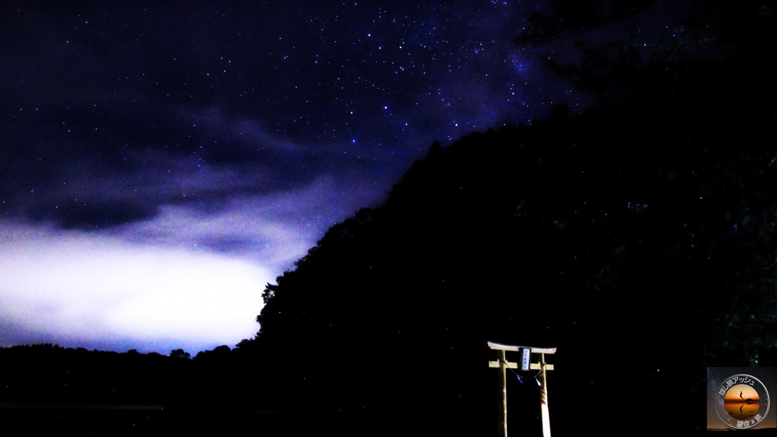 中国地方の人気星空スポット第3位:三瓶山(島根県)肉眼で天の川